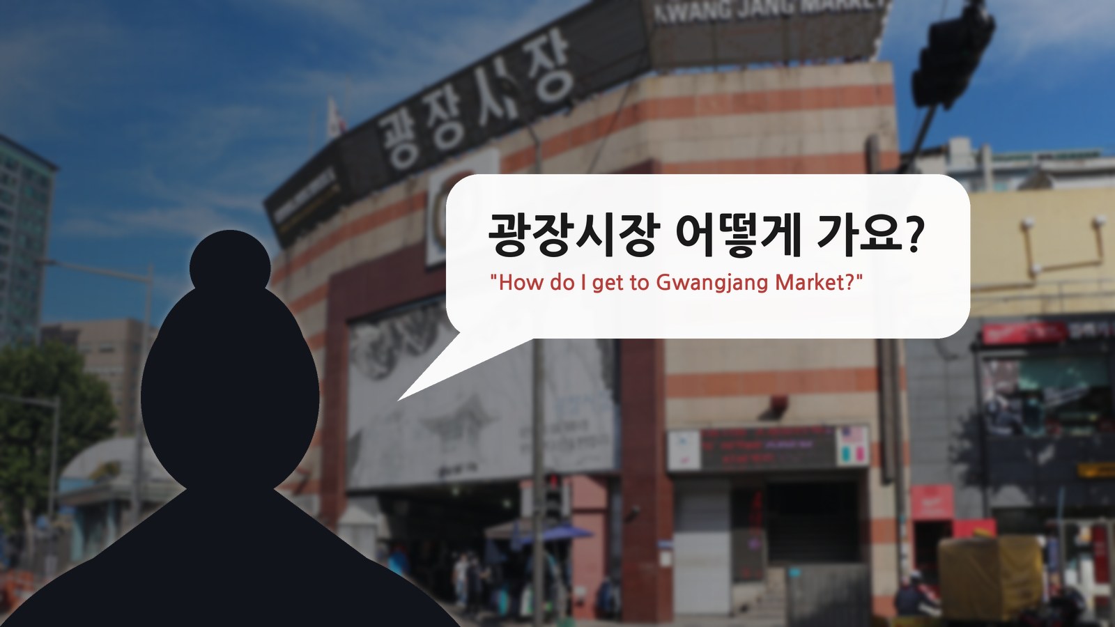 15 Best Places to Visit in Seoul for First-Timers (with the Nearest Subway Exit)