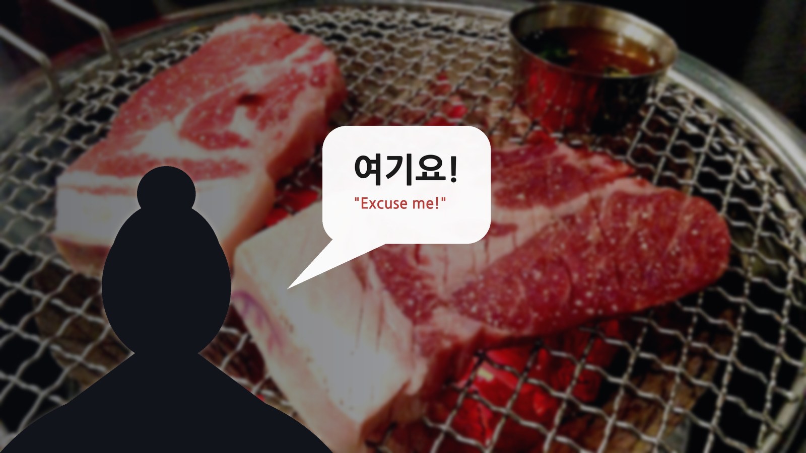 How to Order Korean BBQ in Korea: The Menu Words and What to Say