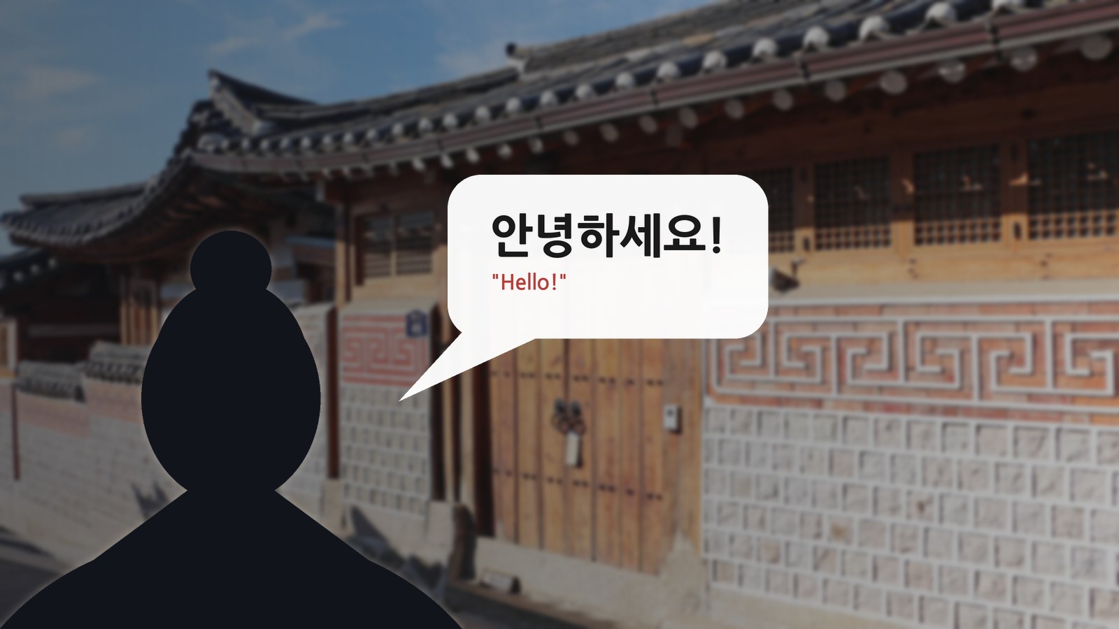 How to Say Hello in Korean (and Goodbye, Which Is Trickier)