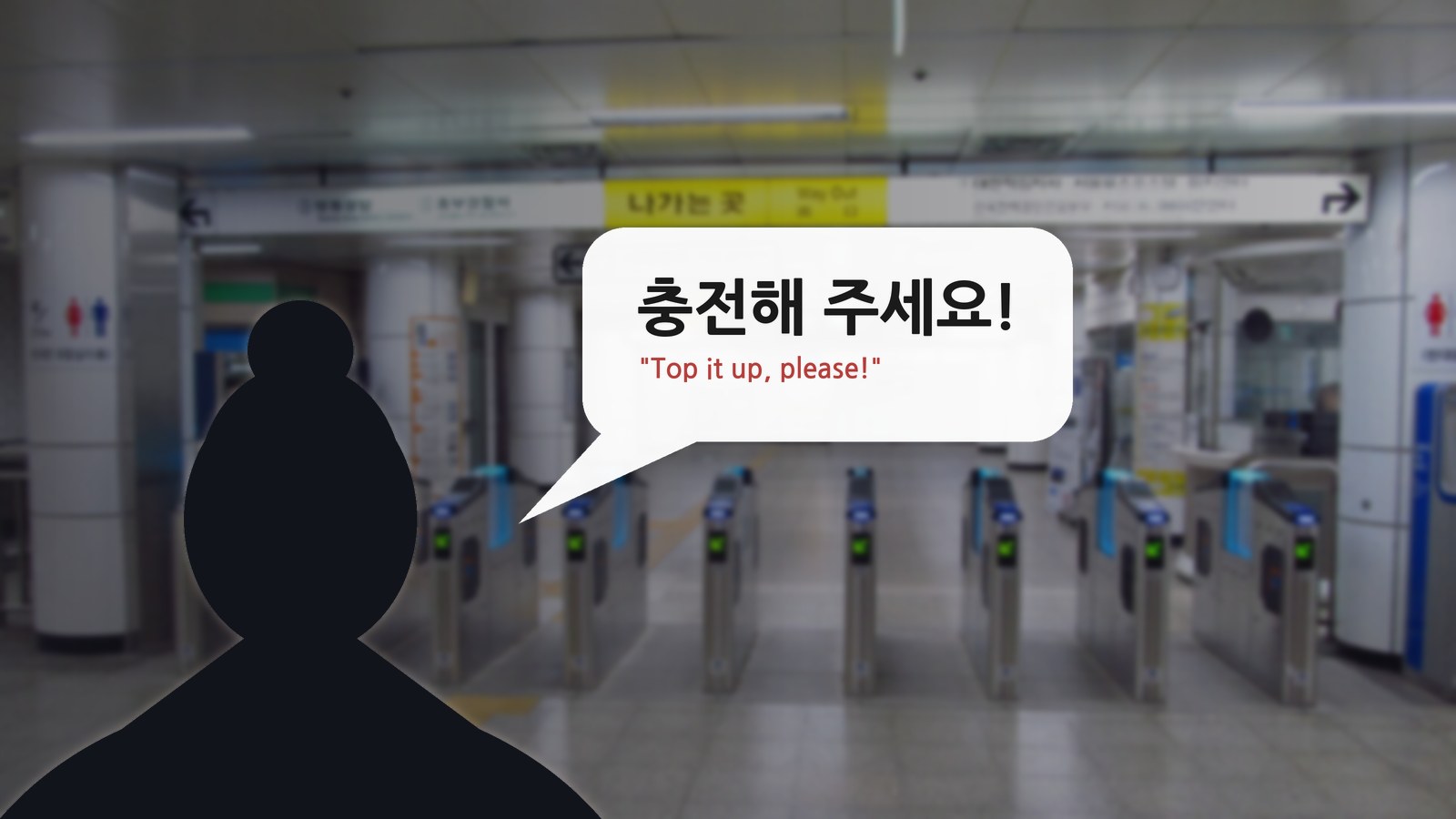 How to Use a T-money Card in Seoul (and the Korean You'll See at the Gate)