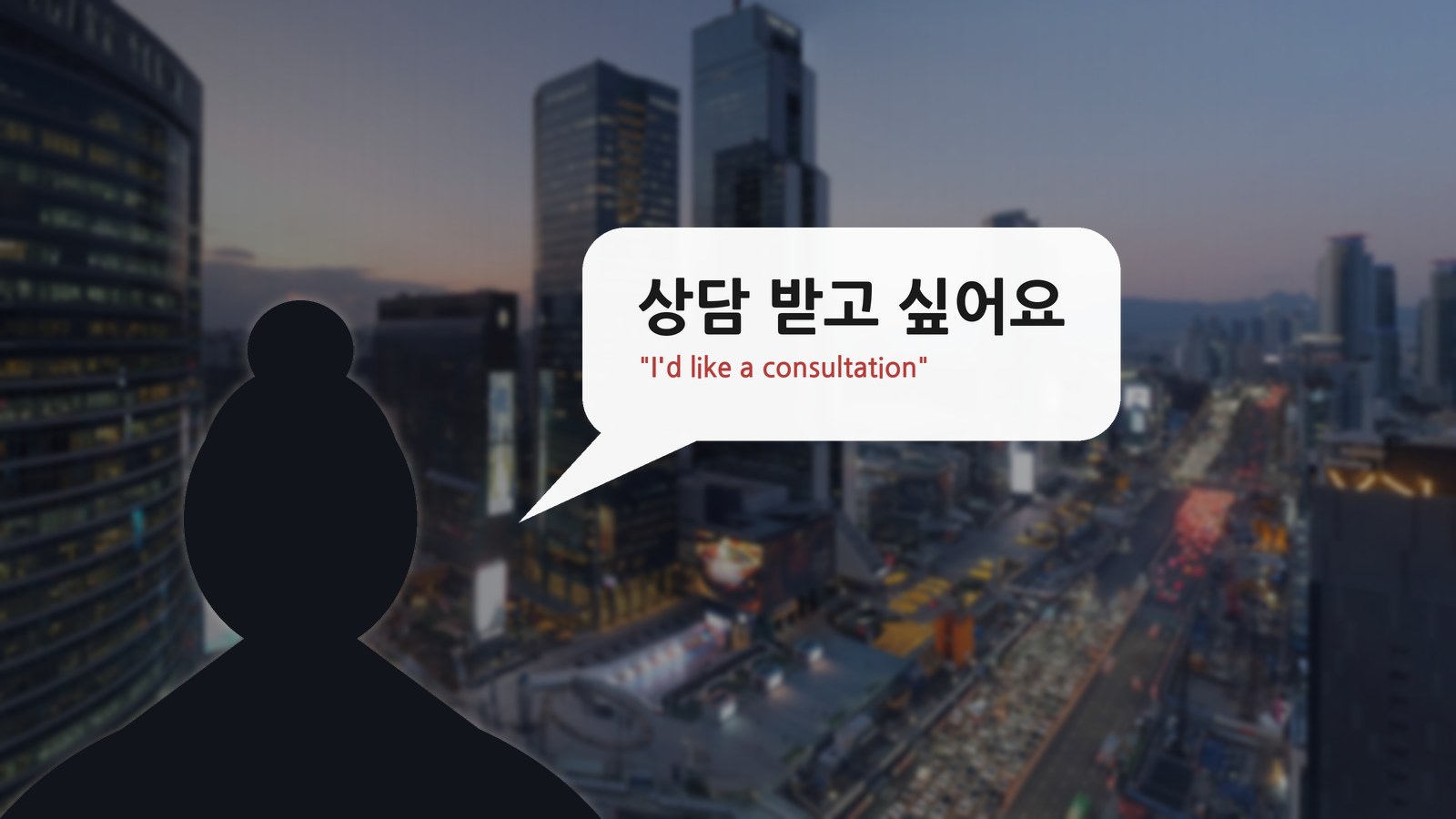 Korean Skin Clinics and Plastic Surgery in Seoul: What Foreigners Say After Going